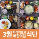 마디척앤코배한의원 이미지