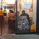 치썸치킨 네이버블로그