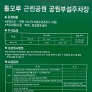 화성 돌모루 실외 테니스장 이용 방법 및 후기