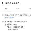 화인피부과의원 네이버블로그