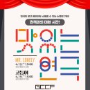 제4회 연극 페스티벌 <고등어> 이미지