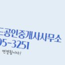 한양수자인공인중개사사무소 이미지