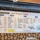 개성 찹쌀순대 해장국 이미지