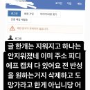 ㅍㅋ 애들 고소하는 듯한 아프리카tv 송하나.JPG 이미지