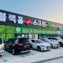 24시스크린골프 이미지