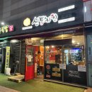 신통치킨기흥역점