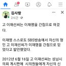 김사랑 시인이 전한 민주당 대표 이재명의 정체. 이미지