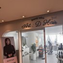 디헤어아트 안성점 | 레이어드컷 맛집 아트디헤어