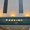 오렌지모텔 | 첨단모텔 호텔23도시 가성비숙소 조식무료 자세한 후기