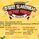 이천시립어린이도서관 이미지