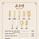 쿄우뎅