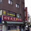 전통왕순대 이미지