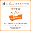 베스트컴퍼니 - 3883 | 베스트컴퍼니