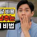 한국로지스틱스학회 | 1톤 용달 비용 절반 낮추는 3가지 비법