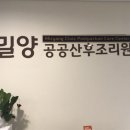 밀양공공산후조리원 | 밀양공공산후조리원 후기