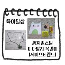 유안약품 | 써지컬스틸 미아방지목걸이 내돈내산 - 세이프티랜드