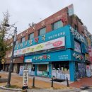 경희고황약국 이미지