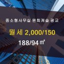 원희공인중개사사무소 이미지