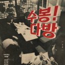 나눔터다방