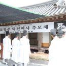 덕진여사추모제 이미지
