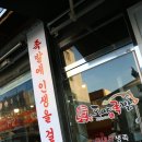 범어동 대구족발 맛집 ▒ 도야족발, 한번먹음 단골될 족발집