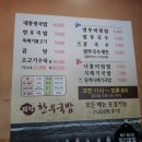 의령한우국밥벡스코점