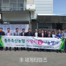 충주축협 이미지