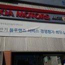 한솔자동차서비스 이미지