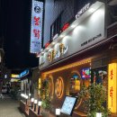 구산육거리2 | 김해 숯불닭갈비 추천, 구산동 봉이숯불닭갈비