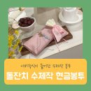 돌잔치 현금봉투&amp;돌반지봉투 물결제품 후기