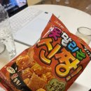 CU 원통점 | Cu신상과자/ 못말리는 신짱! 가마솥 누룽지맛 솔직 후기🍚🔥