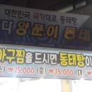 바다동태탕집밥 이미지