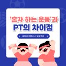 세이브피트니스오금 이미지
