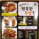 김이네행복한족발집 이미지