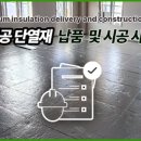 (주)벽산인슈테크