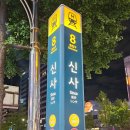 봉주상회 이미지