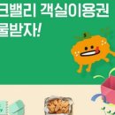 교촌치킨표선점