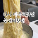 대실역북로3길 네이버블로그