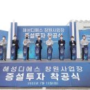 주식회사 해성 이미지