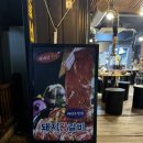 금촌금고기 이미지