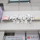 방화1동109 이미지