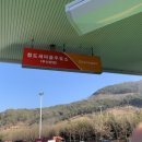 새마을주유소 이미지