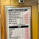 부천 원미동 숨은 오리 맛집 오리주물럭이 맛있는 ‘동막골’