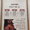 팔공 찜갈비 이미지
