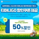 농촌체험코스(남부) | 동해 삼척 여행코스 지도 농촌투어패스로 알뜰하게