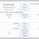 (유)에이치로직스