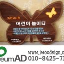 아란유치원 이미지