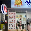 쌍둥이분식 - 이천시 대평로174번길 12 | 쌍둥이분식