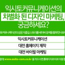 익시토 이미지