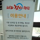 서파장어랜드 네이버블로그